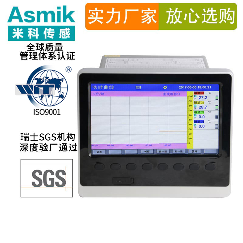 米科MIK-R6000C 1~48路彩色無紙記錄儀