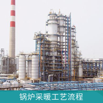 鍋爐采暖工藝流程